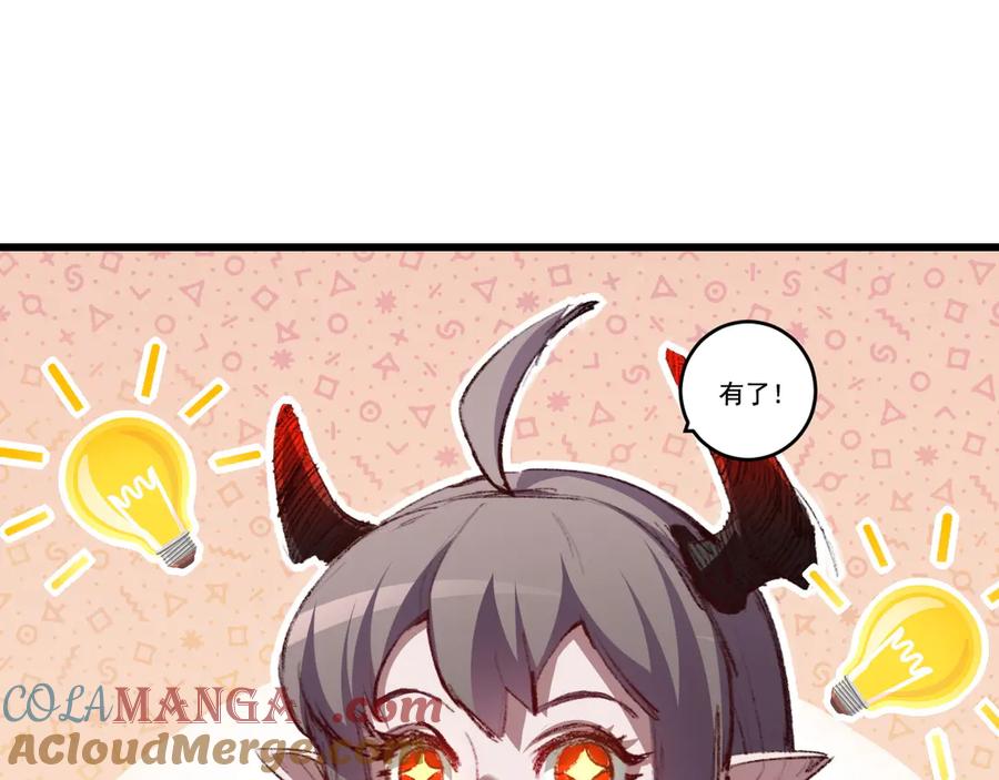 斩月 - 第70话 饕餮楼 - 第13张图