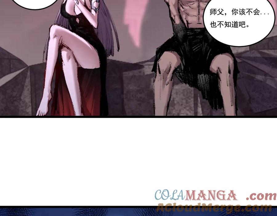 斩月 - 第70话 饕餮楼 - 第10张图