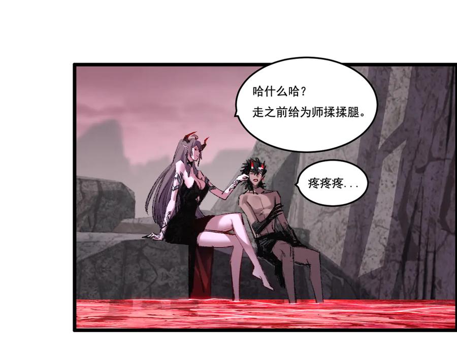 斩月 - 第70话 饕餮楼 - 第21张图