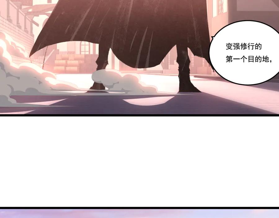 斩月 - 第70话 饕餮楼 - 第36张图