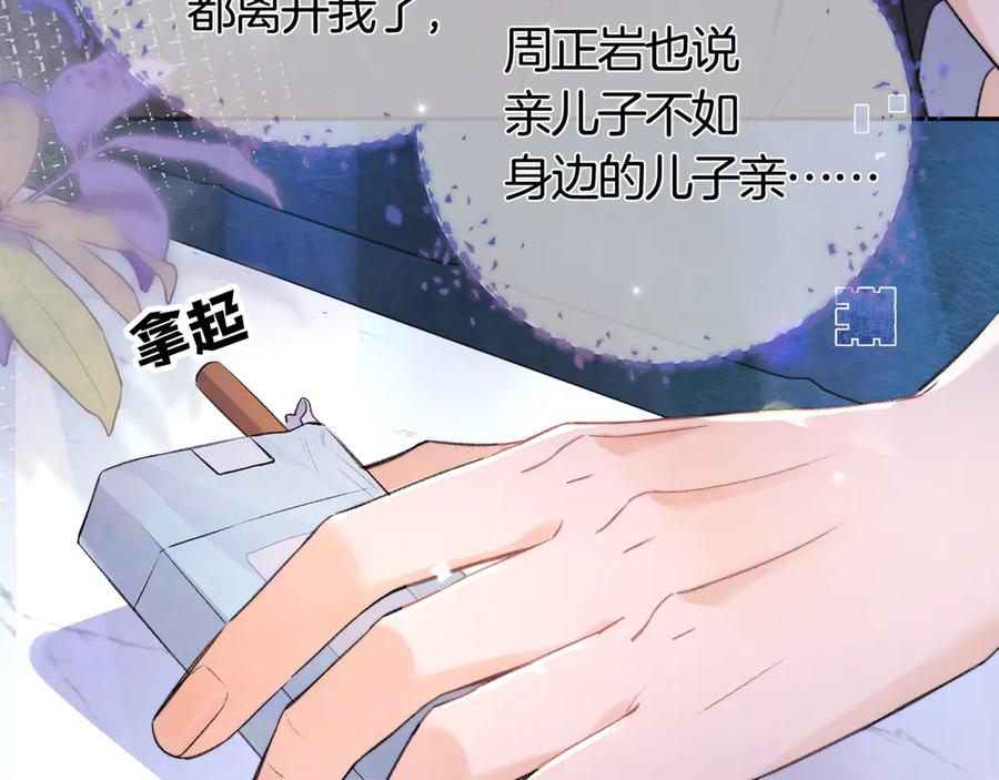 告白 第七十二话 你喜欢我什么？ 第32页