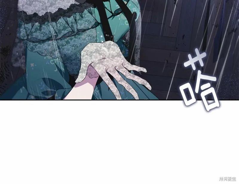 《明明是冷美人小姐却变成了忠犬大少爷》第94话 第102页