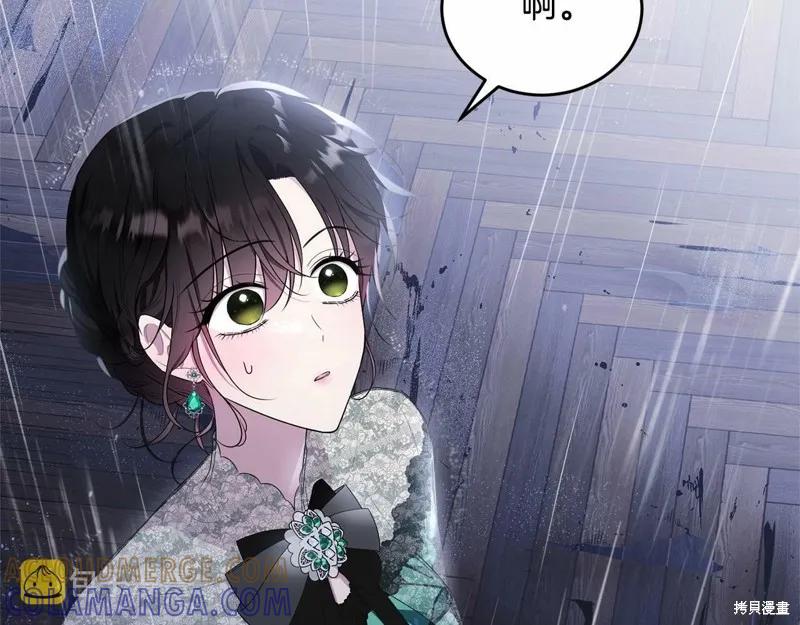 《明明是冷美人小姐却变成了忠犬大少爷》第94话 第101页