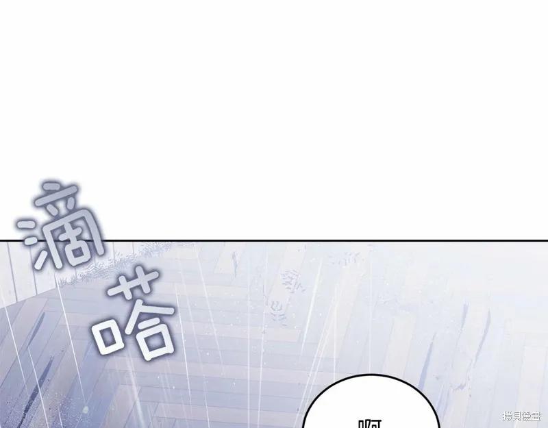 《明明是冷美人小姐却变成了忠犬大少爷》第94话 第100页