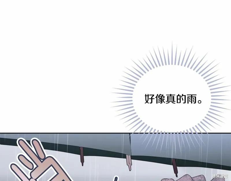 《明明是冷美人小姐却变成了忠犬大少爷》第94话 第103页