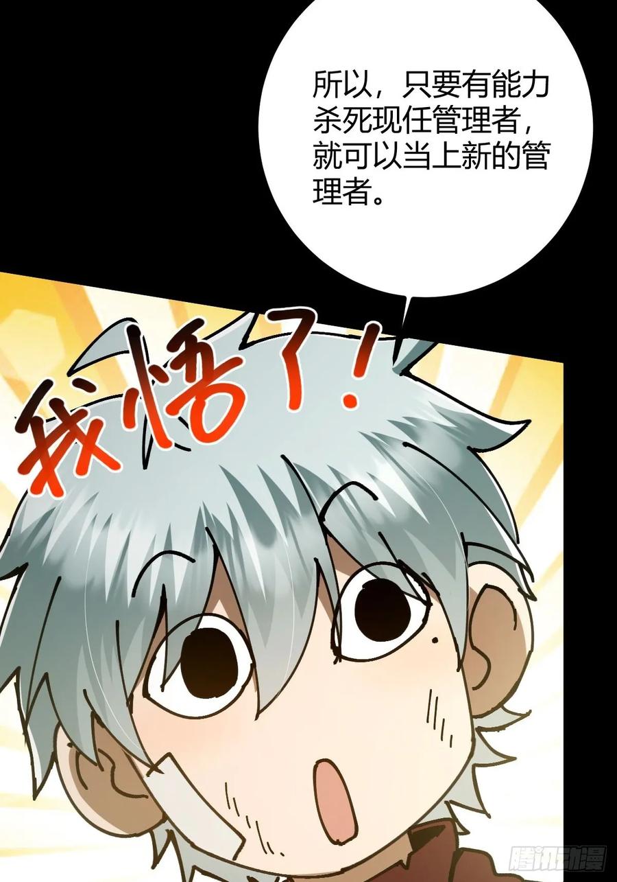 我在末世词条成神 - 020 兽王咆哮 - 第21张图