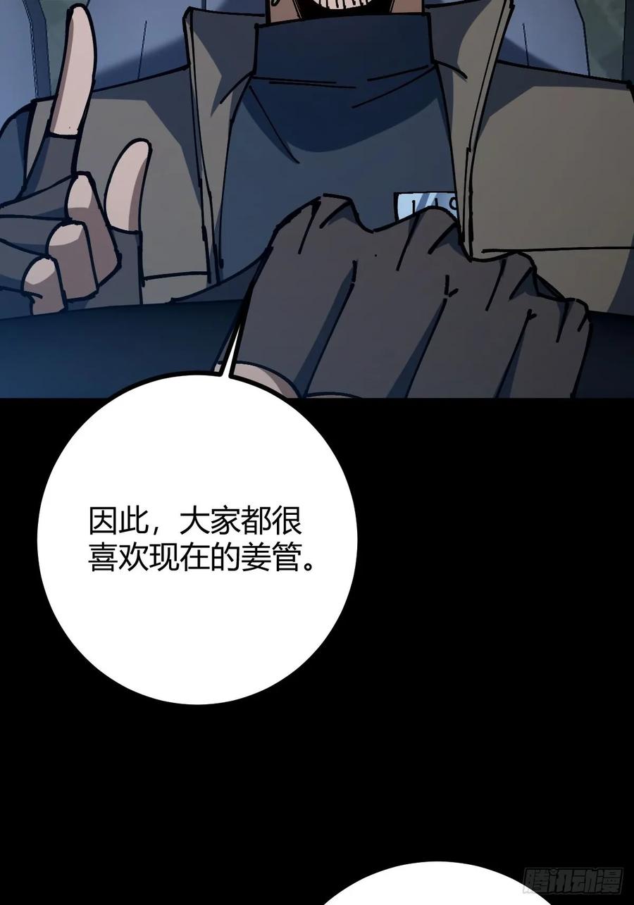 我在末世词条成神 - 020 兽王咆哮 - 第20张图