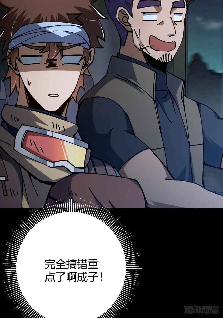 我在末世词条成神 - 020 兽王咆哮 - 第23张图