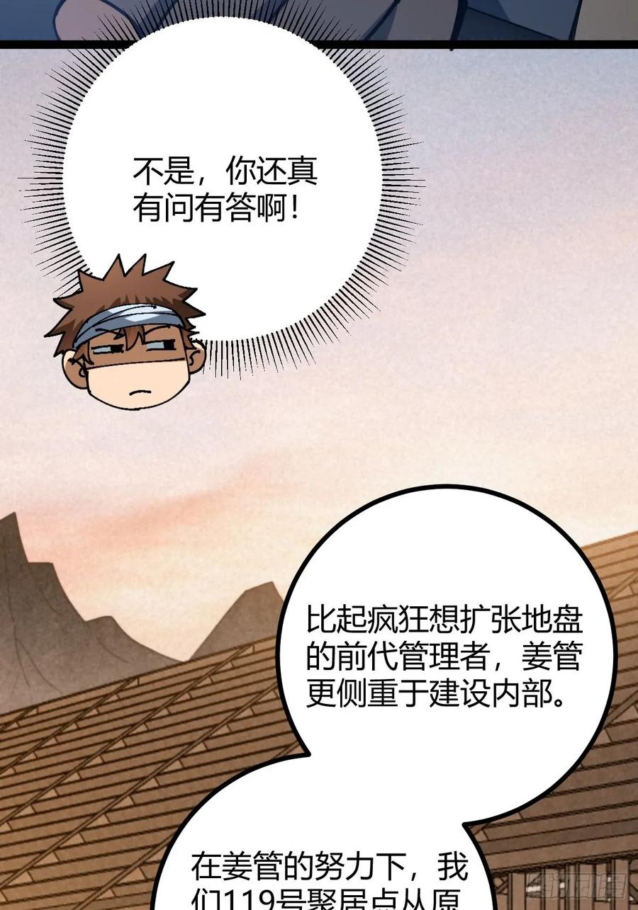 我在末世词条成神 - 020 兽王咆哮 - 第17张图