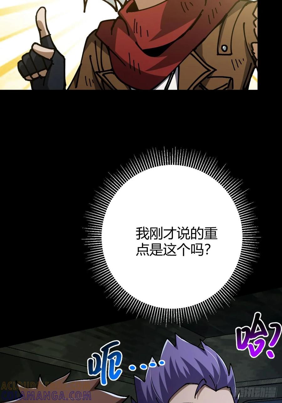 我在末世词条成神 - 020 兽王咆哮 - 第22张图