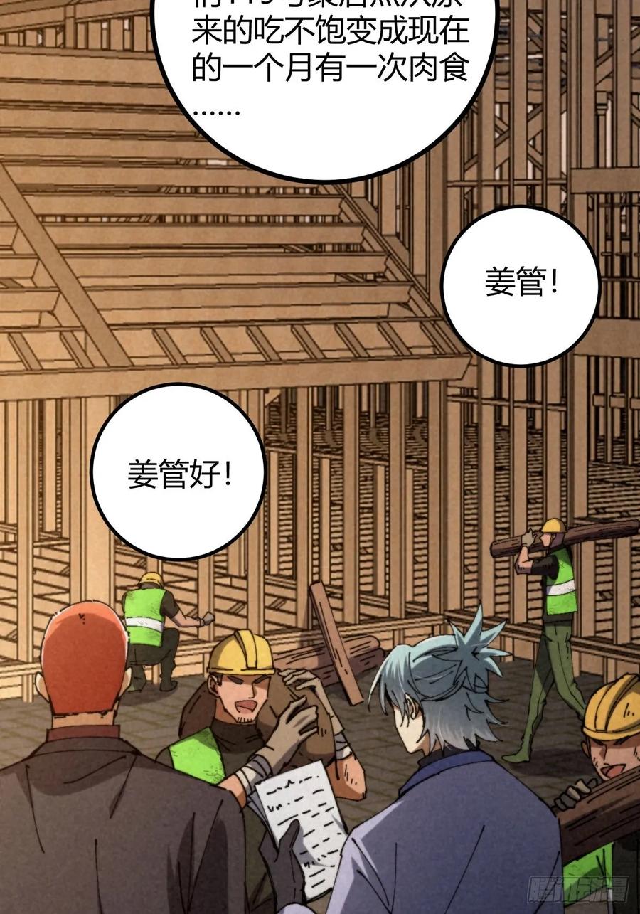 我在末世词条成神 - 020 兽王咆哮 - 第18张图