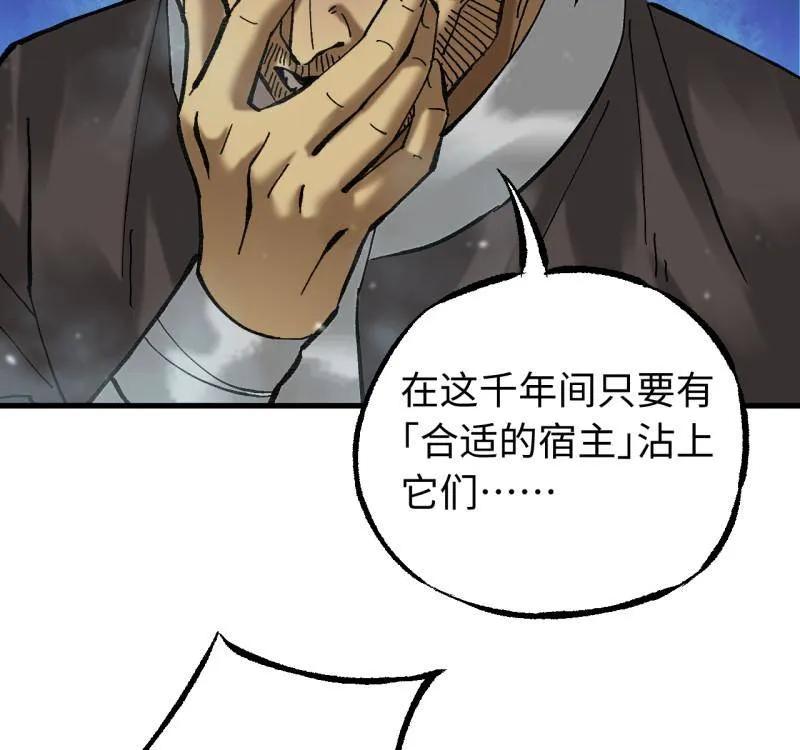 传武 第486话 卷三 167 花海 第26页