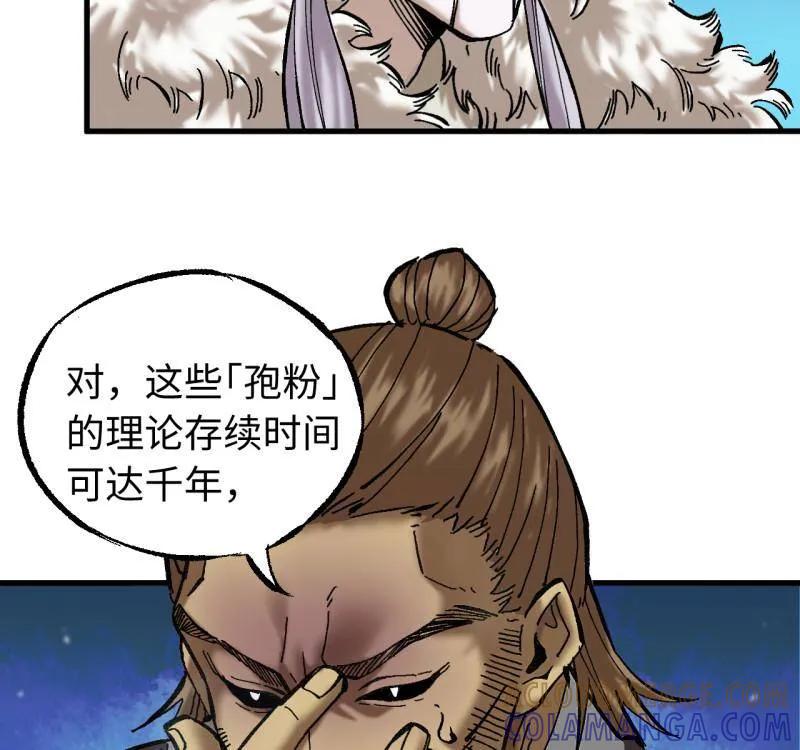 传武 第486话 卷三 167 花海 第25页