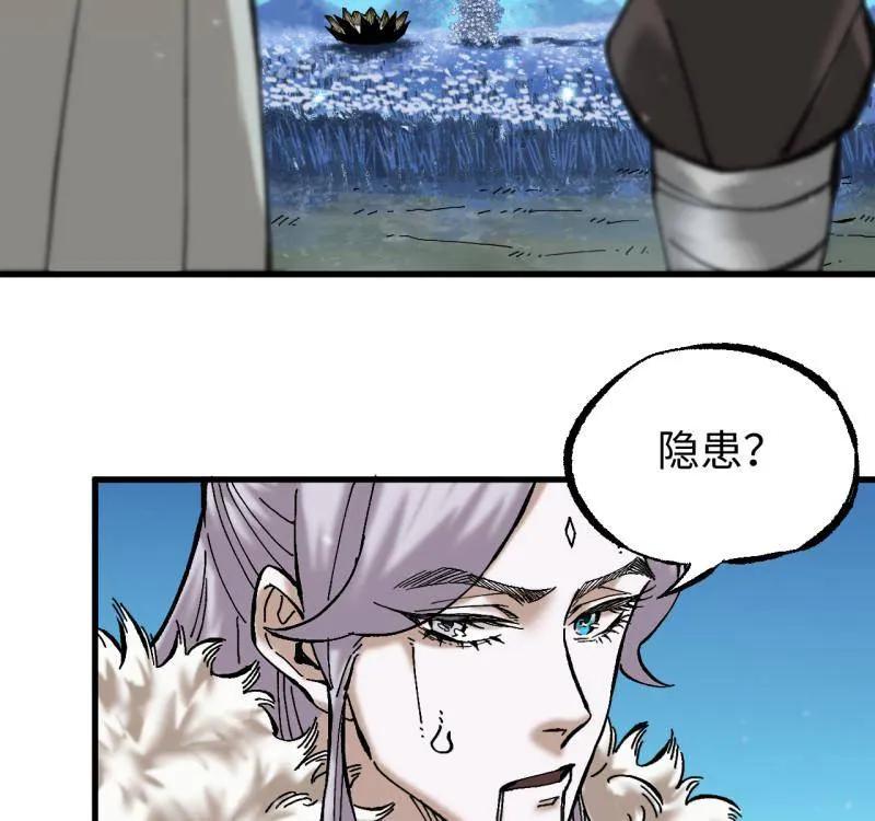 传武 第486话 卷三 167 花海 第24页