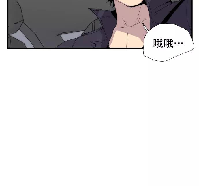 《午夜狂飙》第10话 第30页