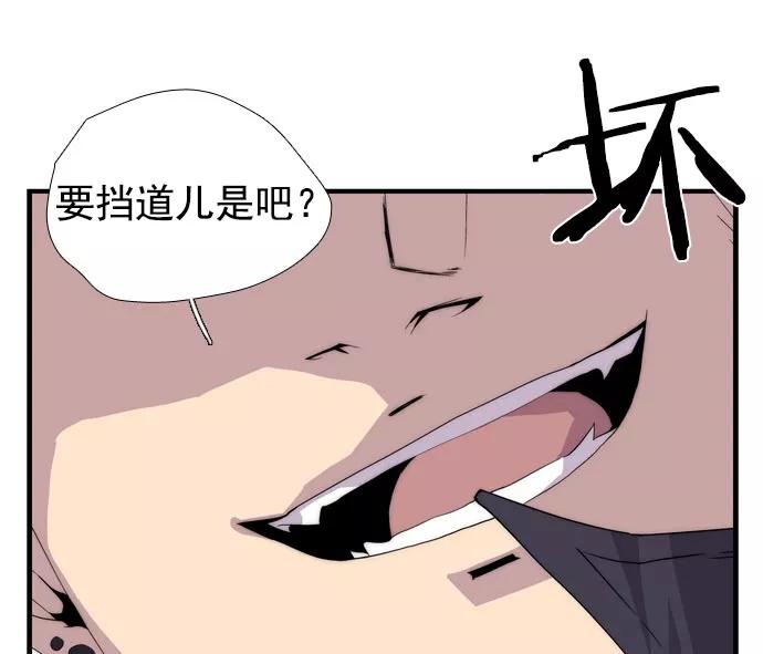 《午夜狂飙》第10话 第31页