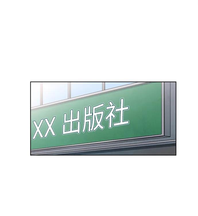 《初次见面》第39话 第2页