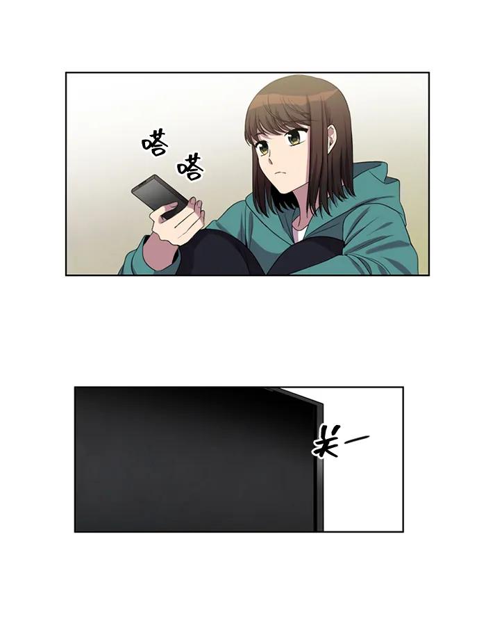 《初次见面》第39话 第9页
