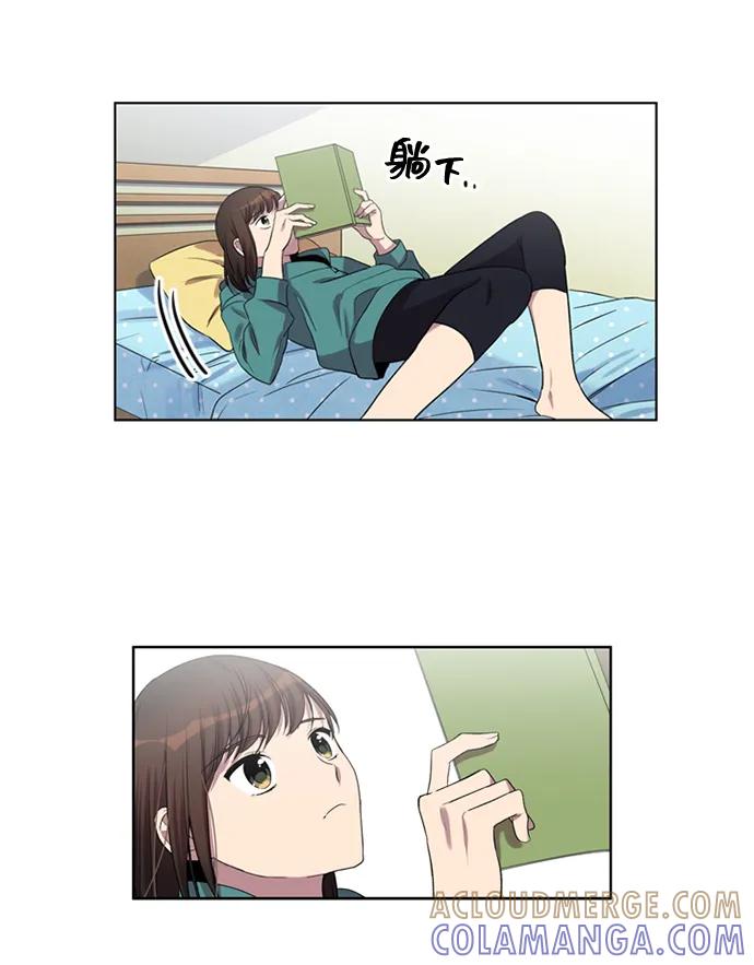 《初次见面》第39话 第10页