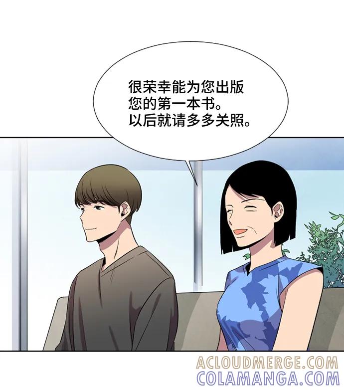《初次见面》第39话 第4页