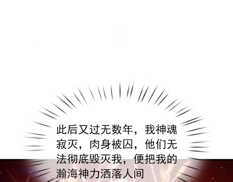 《沉睡万古：出世横推诸天》第9话 霸道先帝爱上我？ 第20页