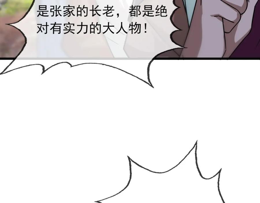《沉睡万古：出世横推诸天》第9话 霸道先帝爱上我？ 第215页