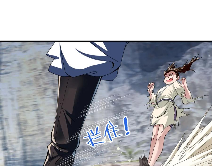 《沉睡万古：出世横推诸天》第9话 霸道先帝爱上我？ 第136页