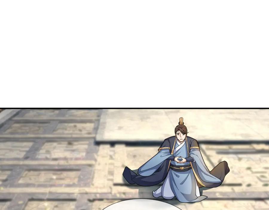 《沉睡万古：出世横推诸天》第9话 霸道先帝爱上我？ 第14页