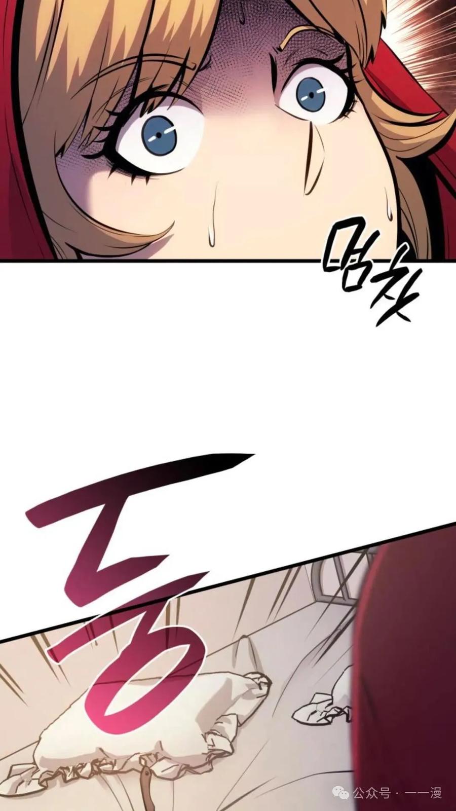 《伯爵家的小儿子是玩家》第10集 第77页