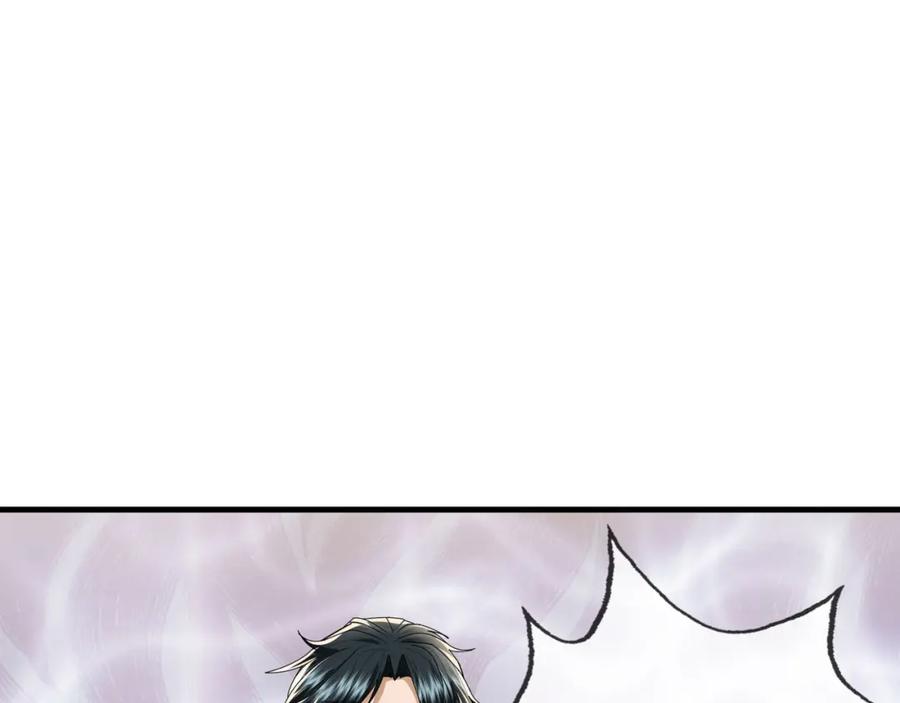 《沉睡万古：出世横推诸天》第9话 霸道先帝爱上我？ 第126页