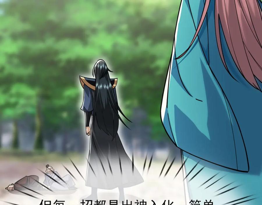 《沉睡万古：出世横推诸天》第9话 霸道先帝爱上我？ 第182页