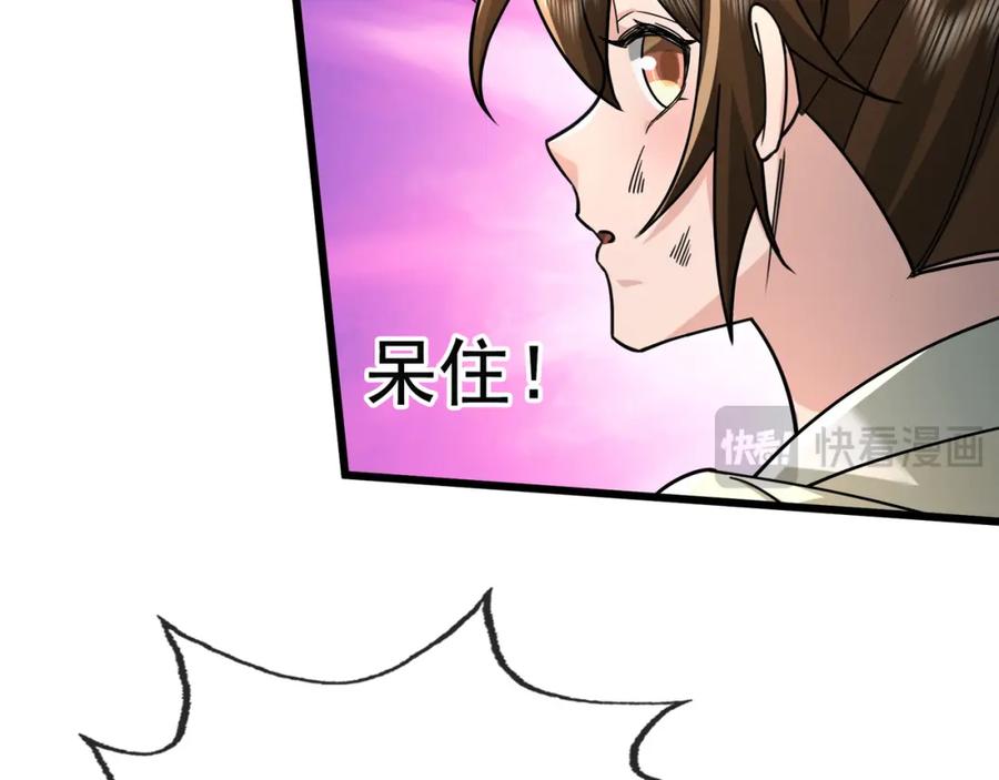 《沉睡万古：出世横推诸天》第9话 霸道先帝爱上我？ 第107页