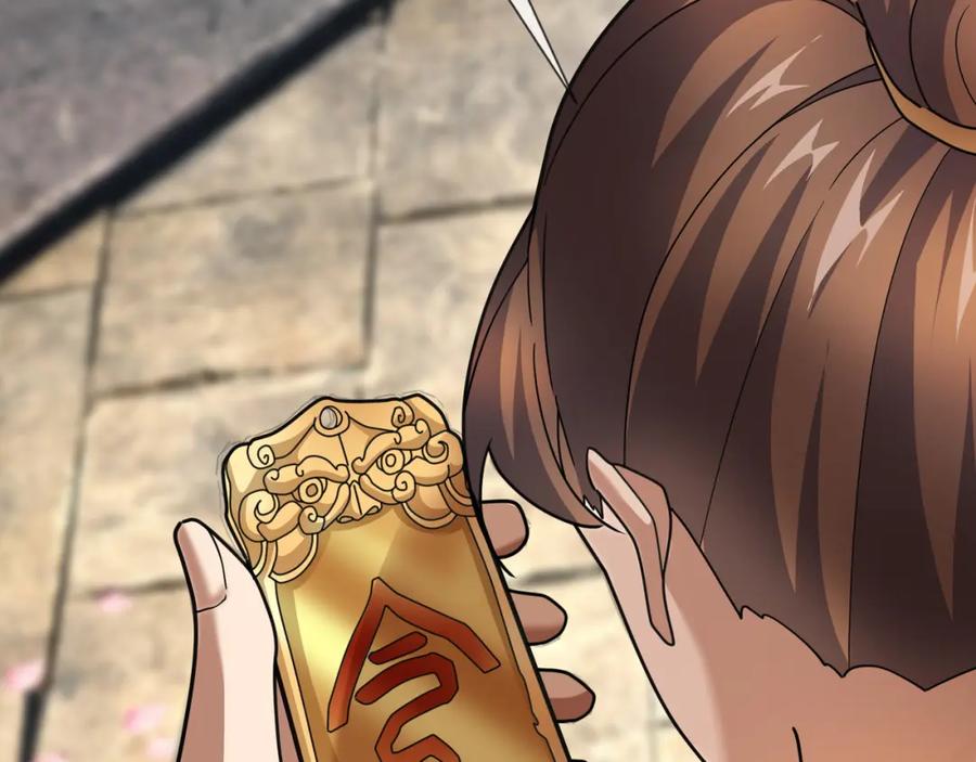 《沉睡万古：出世横推诸天》第9话 霸道先帝爱上我？ 第30页