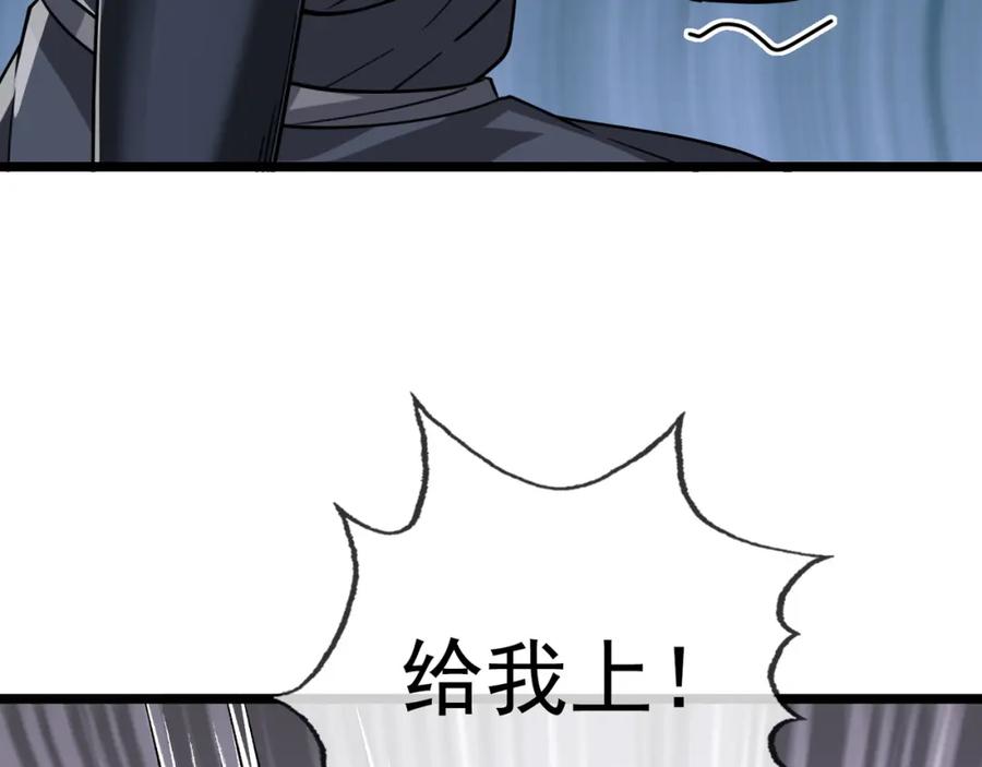 《沉睡万古：出世横推诸天》第9话 霸道先帝爱上我？ 第171页