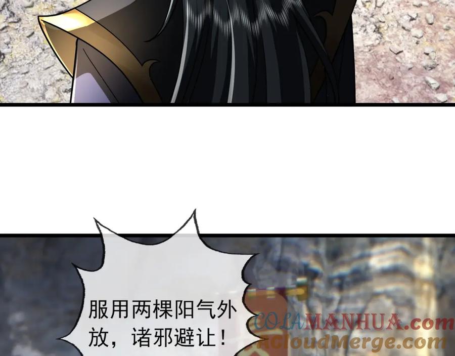 《沉睡万古：出世横推诸天》第9话 霸道先帝爱上我？ 第93页