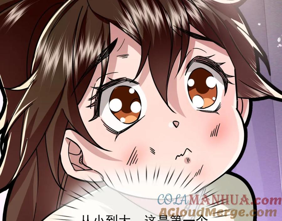 《沉睡万古：出世横推诸天》第9话 霸道先帝爱上我？ 第209页