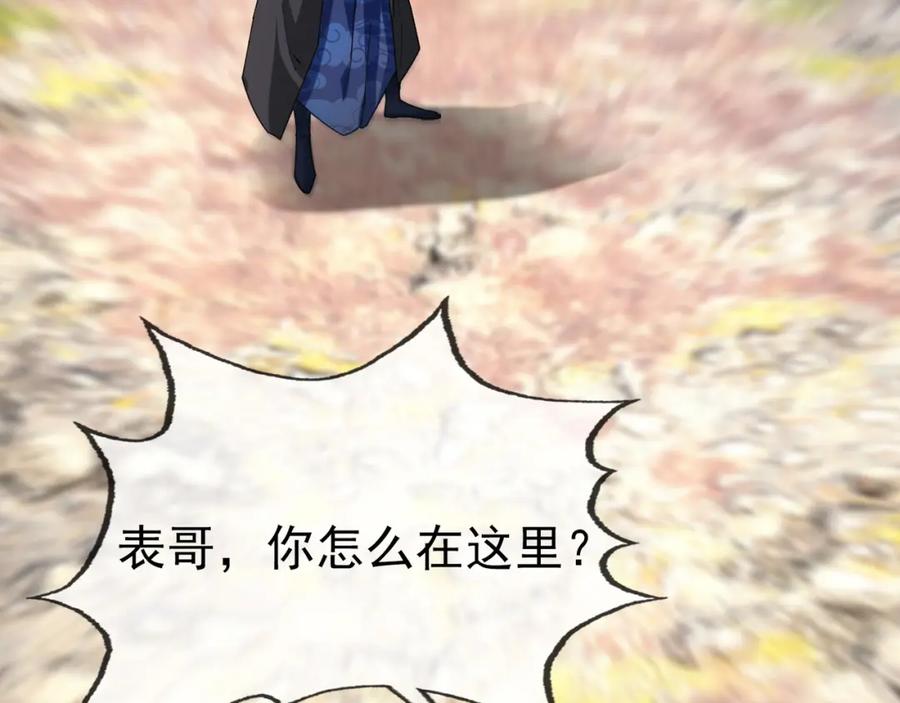 《沉睡万古：出世横推诸天》第9话 霸道先帝爱上我？ 第124页