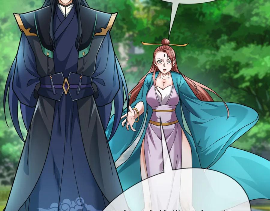 《沉睡万古：出世横推诸天》第9话 霸道先帝爱上我？ 第51页
