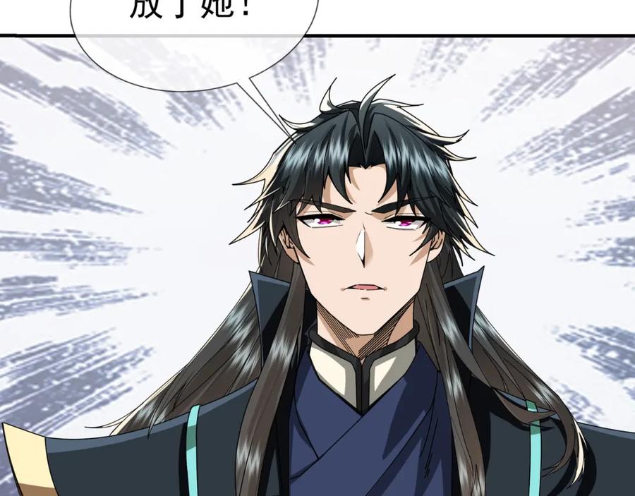 《沉睡万古：出世横推诸天》第9话 霸道先帝爱上我？ 第148页
