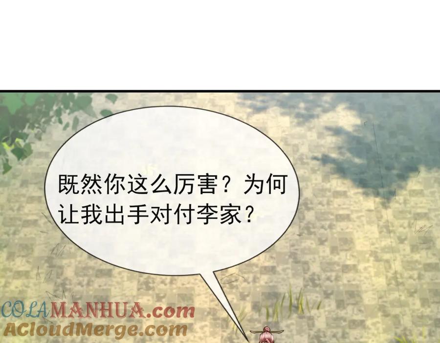 《沉睡万古：出世横推诸天》第9话 霸道先帝爱上我？ 第37页