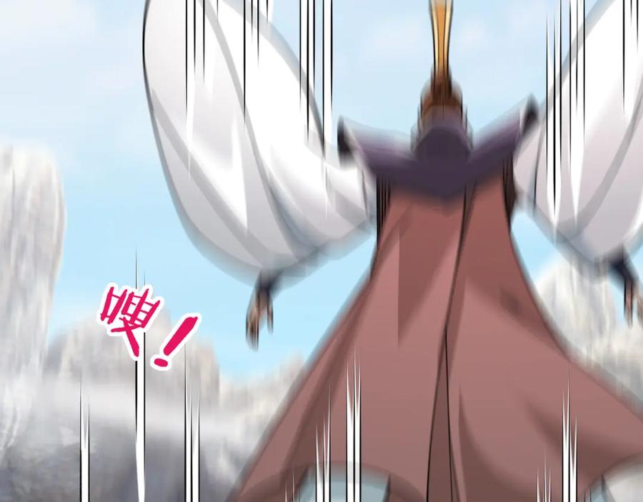 《沉睡万古：出世横推诸天》第9话 霸道先帝爱上我？ 第211页