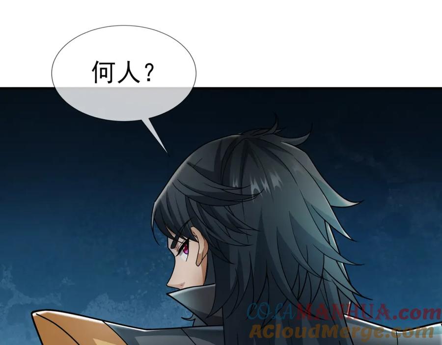 《沉睡万古：出世横推诸天》第9话 霸道先帝爱上我？ 第53页
