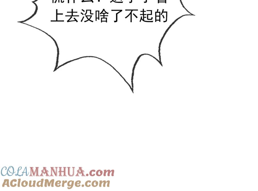 《沉睡万古：出世横推诸天》第9话 霸道先帝爱上我？ 第189页