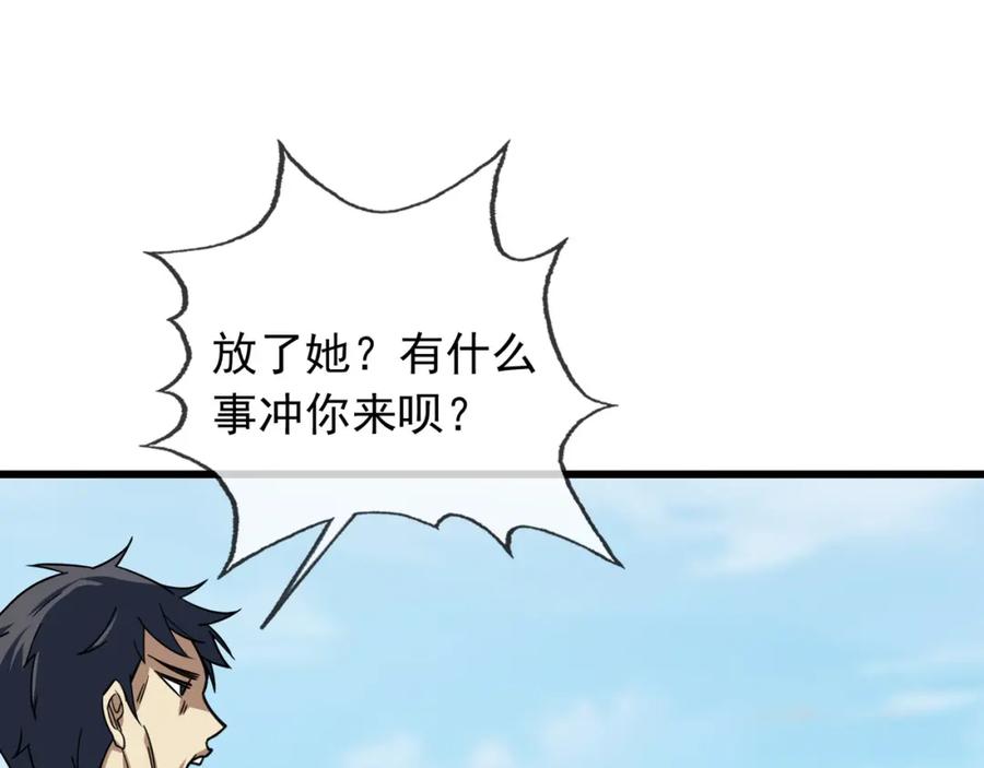 《沉睡万古：出世横推诸天》第9话 霸道先帝爱上我？ 第152页