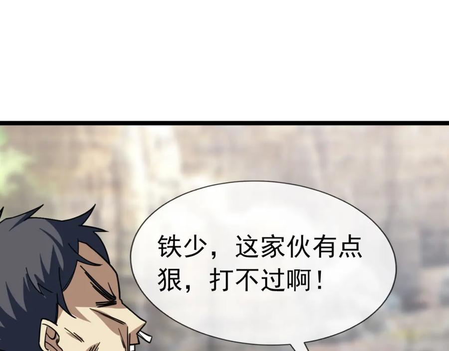 《沉睡万古：出世横推诸天》第9话 霸道先帝爱上我？ 第187页