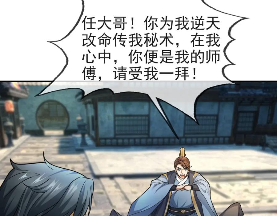 《沉睡万古：出世横推诸天》第9话 霸道先帝爱上我？ 第7页