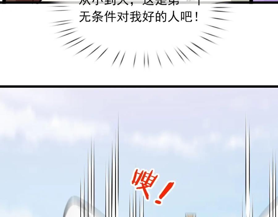 《沉睡万古：出世横推诸天》第9话 霸道先帝爱上我？ 第210页