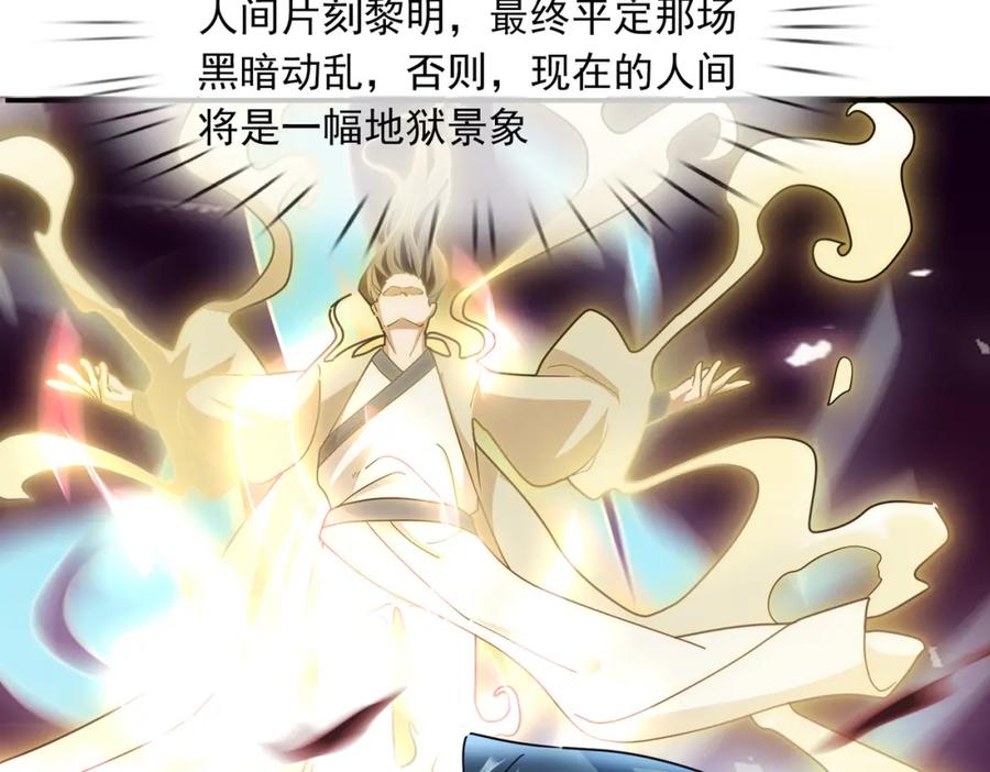 《沉睡万古：出世横推诸天》第9话 霸道先帝爱上我？ 第4页