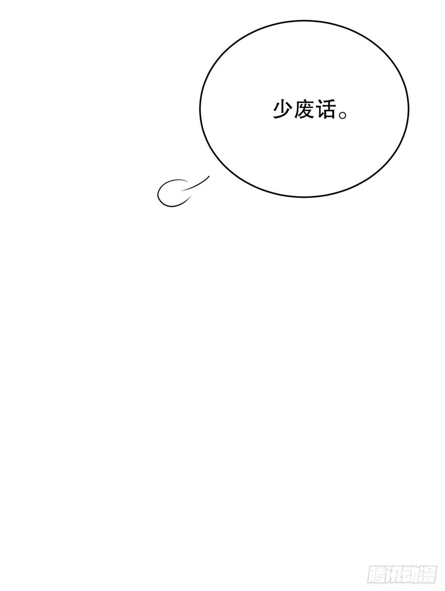 《我洗劫了魔神的仓库》9.戴王冠的蜘蛛 第92页