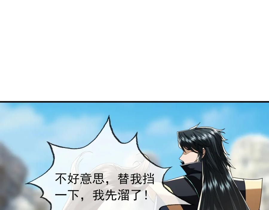 《沉睡万古：出世横推诸天》第9话 霸道先帝爱上我？ 第131页
